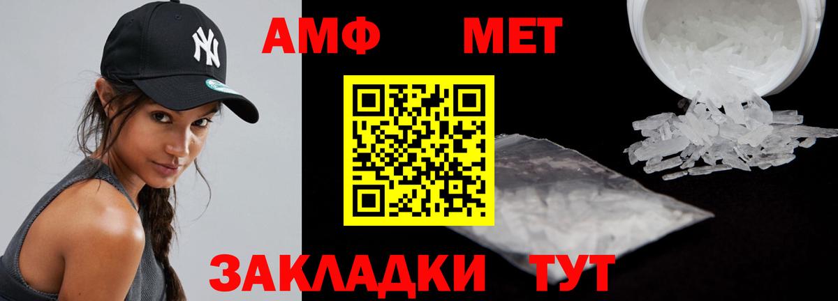 АМФЕТАМИН  Вход с VPN  Калининград  Amphetamine Розовый 