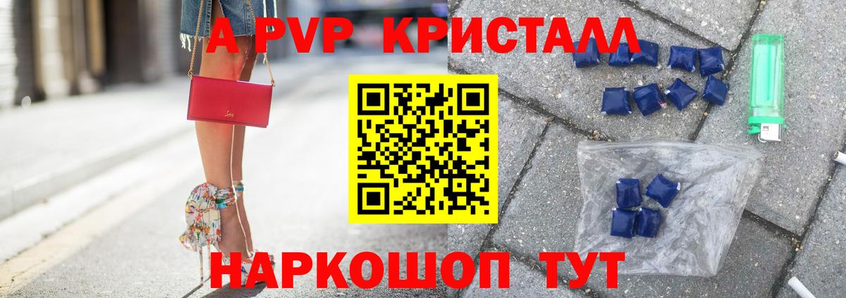 A-PVP СК КРИС Калининград