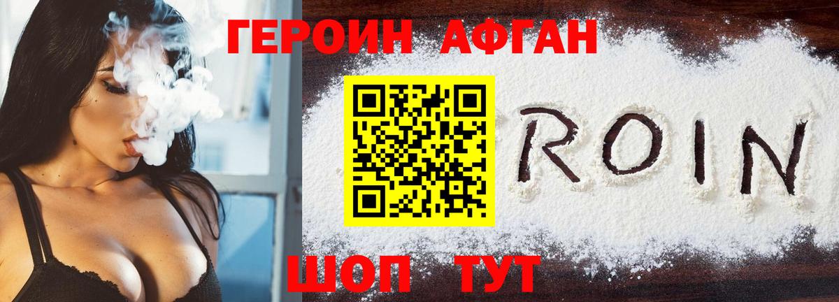 Калининград  ГЕРОИН VHQ  Вход с VPN 