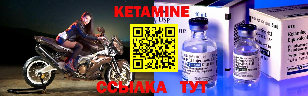 Калининград  КЕТАМИН ketamine  Вход с VPN 
