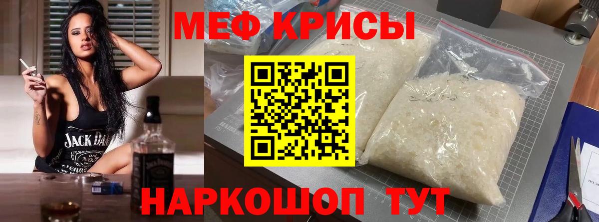 Меф кристаллы Калининград