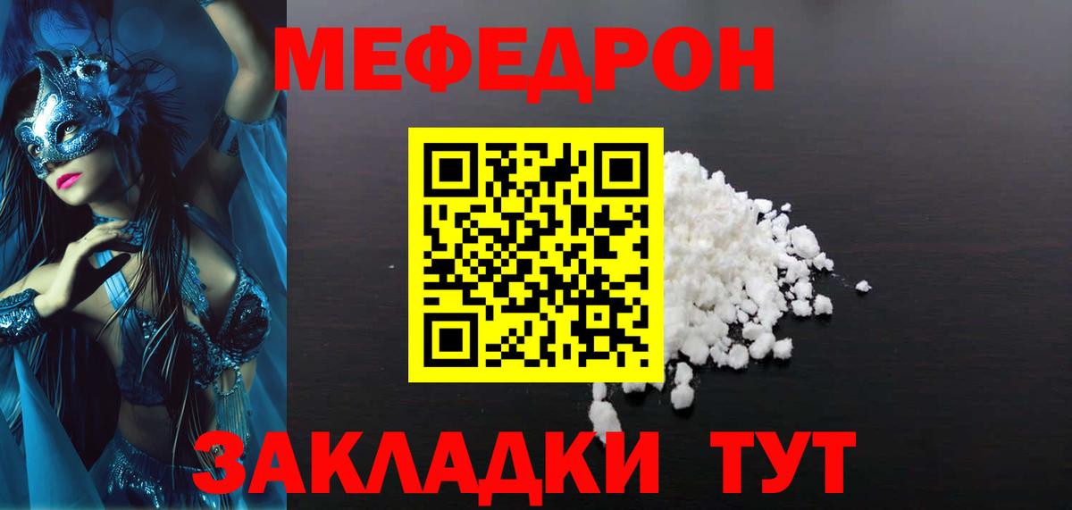 МЕФ  Вход с VPN  Калининград  МЯУ-МЯУ VHQ 
