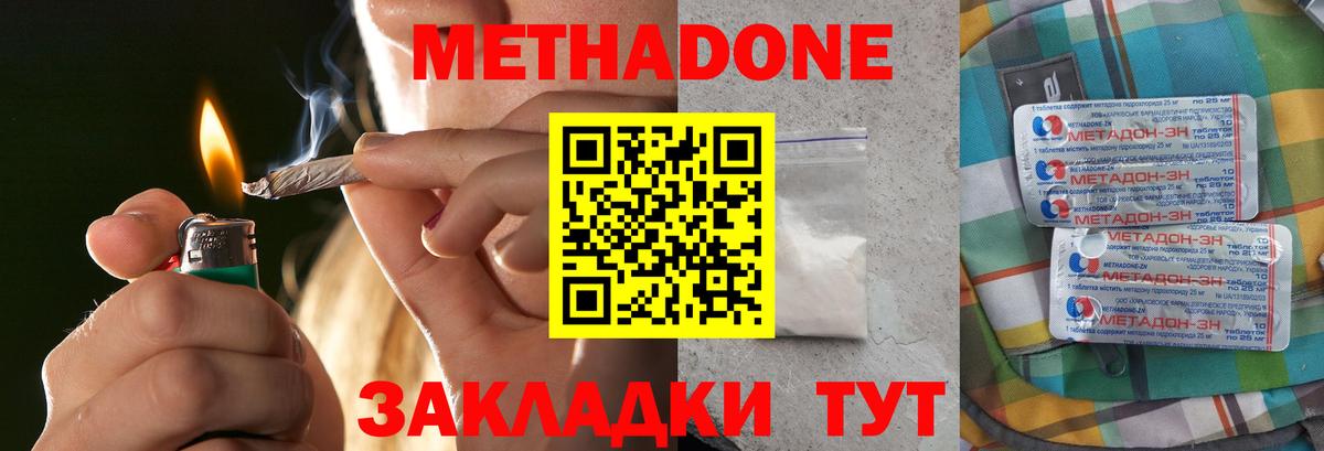 Метадон VHQ Калининград