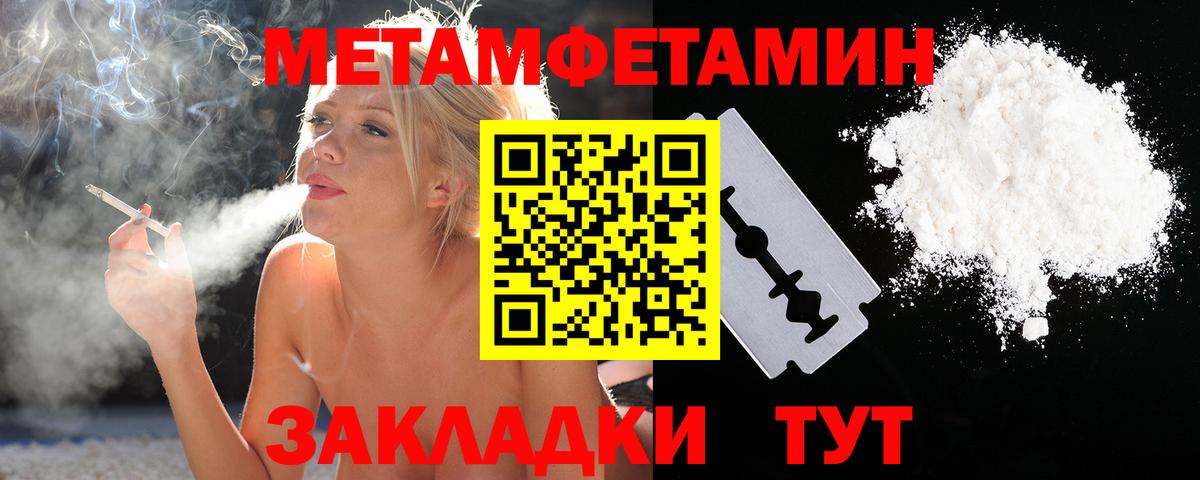 Калининград  Метамфетамин винт  Метамфетамин винт  Вход с VPN 