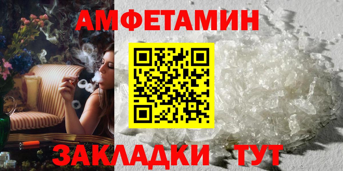 Метамфетамин кристалл Калининград