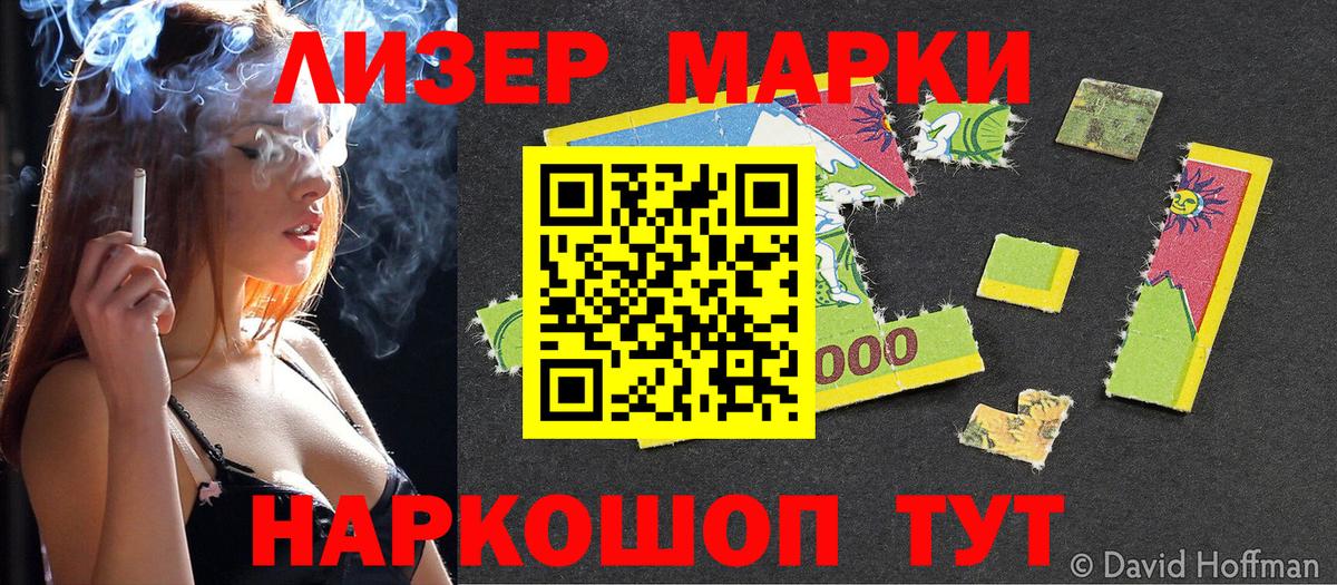 Марки 25I-NBOMe  закладка  Калининград  Марки N-bome 1,5мг  Вход с VPN 