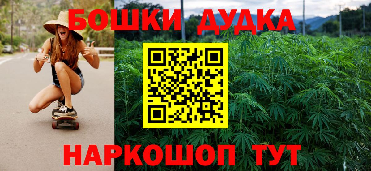 Бошки Шишки конопля  Вход с VPN  Калининград  МАРИХУАНА индика  Марихуана Bruce Banner 